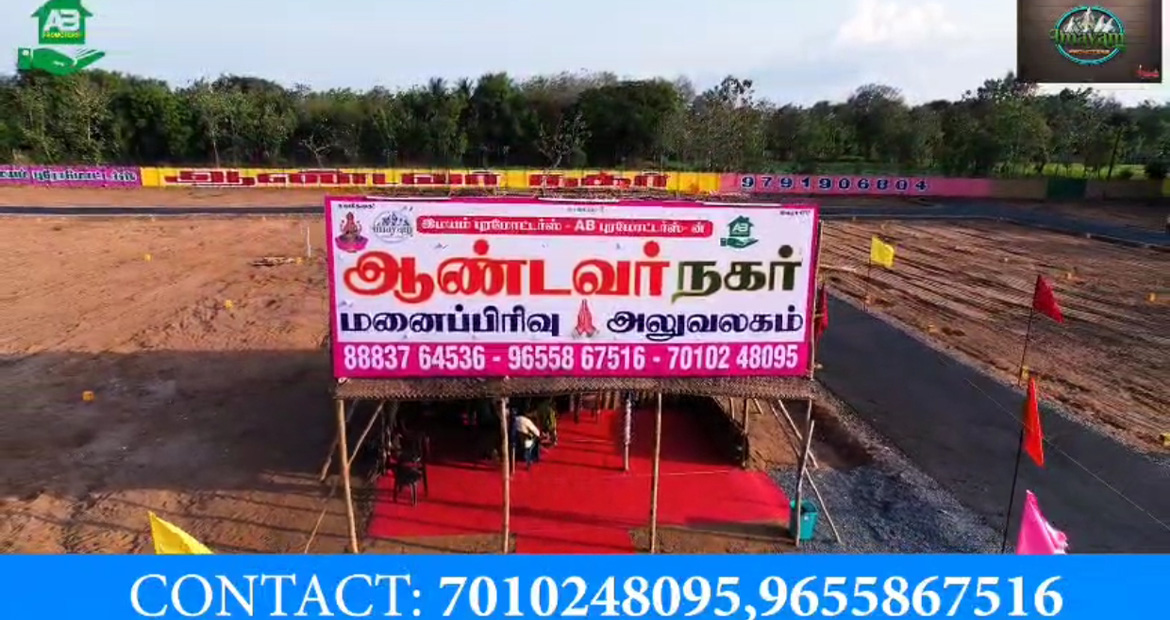 Andavar Nagar - Kadichampadi